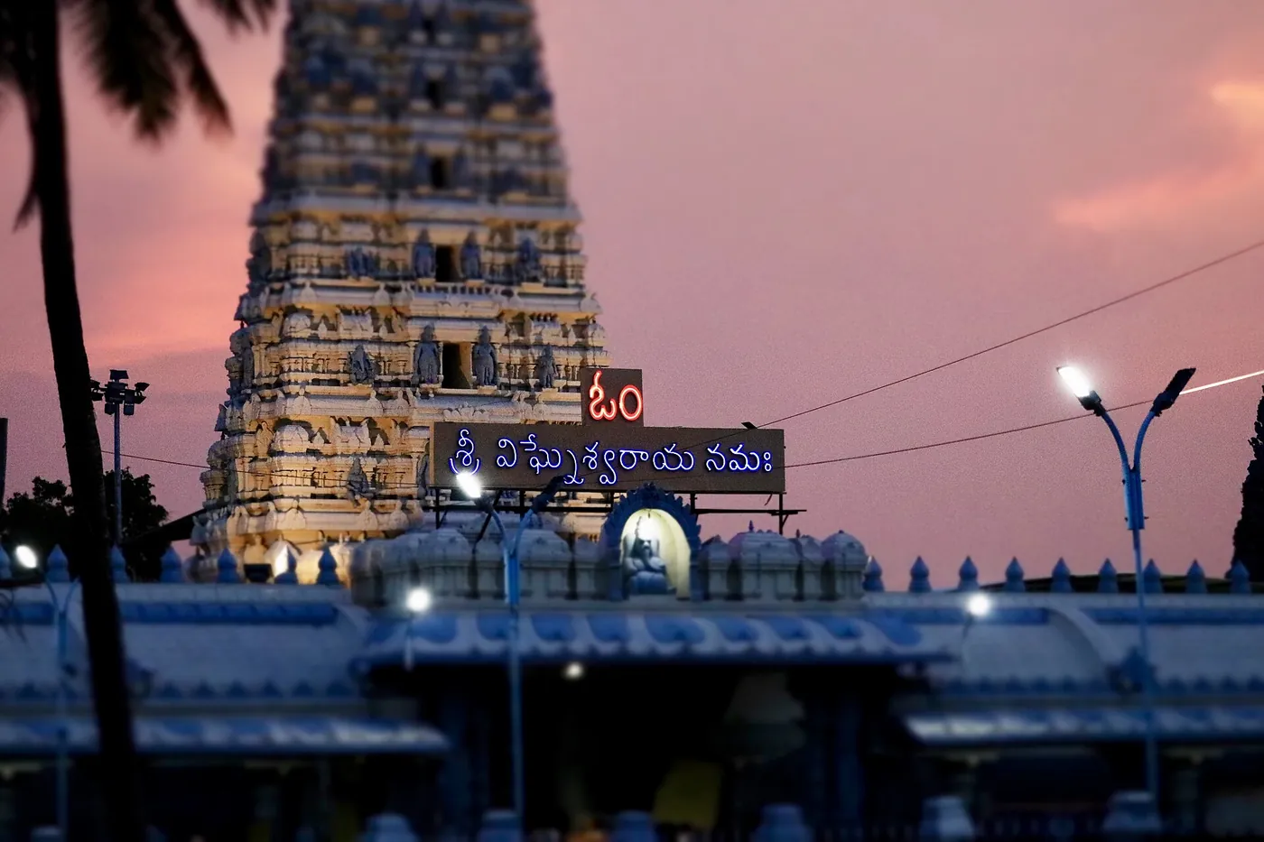 The lit gopuram of the Kanipakam Vinayaka temple at dusk, near Chittoor